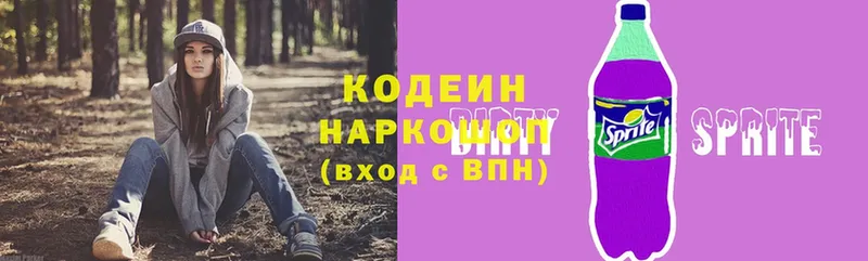 Кодеин напиток Lean (лин)  Певек 